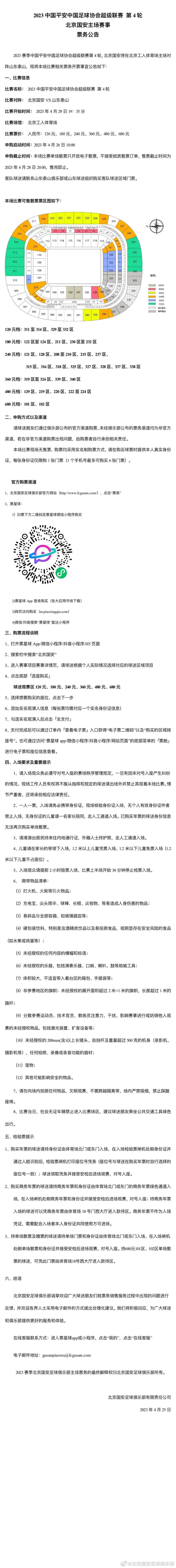 赫罗纳现时在联赛中已经打进38球，是本赛季西甲至今为止进球最多的球队。